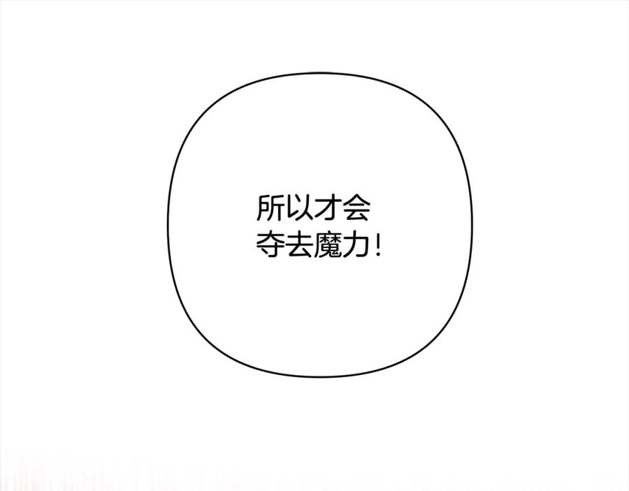 《回归后，黑化复仇！》第68话 抛弃信仰的神 第9页