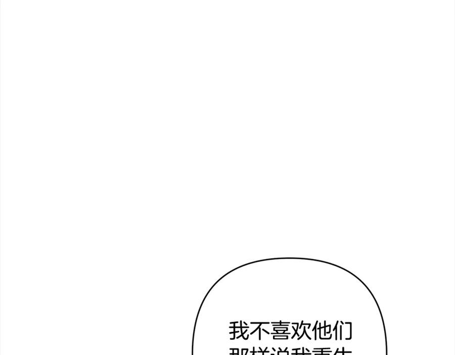 《回归后，黑化复仇！》第68话 抛弃信仰的神 第117页