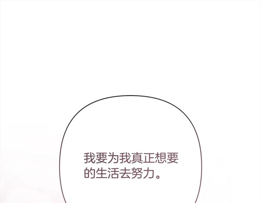 《回归后，黑化复仇！》第68话 抛弃信仰的神 第144页