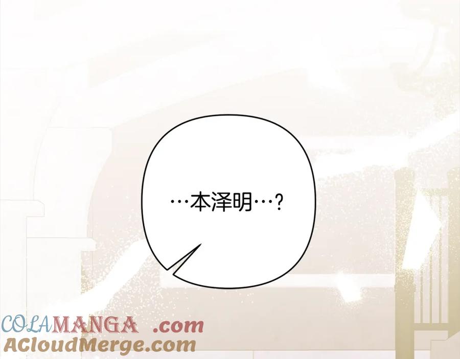 《回归后，黑化复仇！》第68话 抛弃信仰的神 第163页