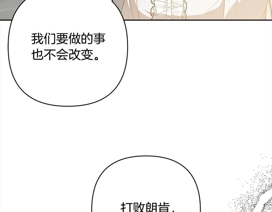 《回归后，黑化复仇！》第68话 抛弃信仰的神 第80页