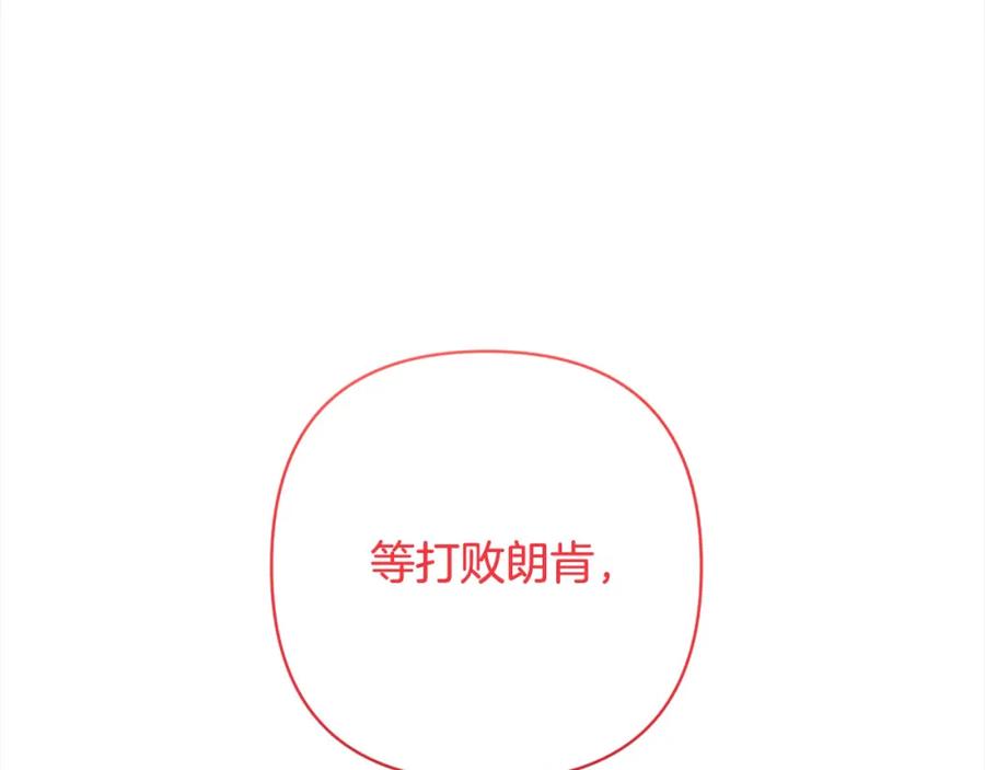 《回归后，黑化复仇！》第68话 抛弃信仰的神 第134页