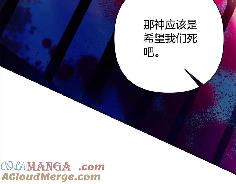 《回归后，黑化复仇！》第68话 抛弃信仰的神 第7页