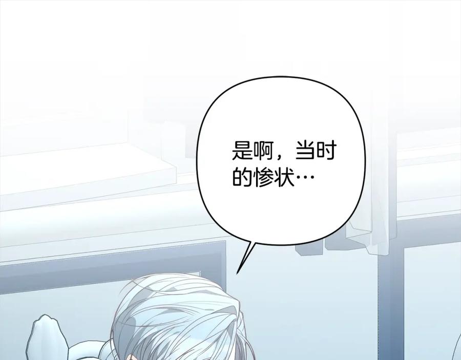 《回归后，黑化复仇！》第68话 抛弃信仰的神 第121页