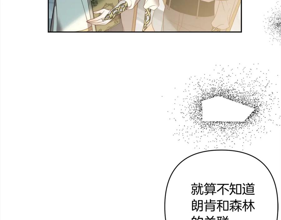 《回归后，黑化复仇！》第68话 抛弃信仰的神 第78页