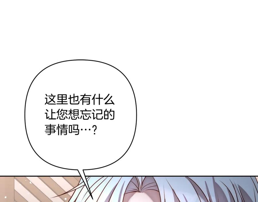 《回归后，黑化复仇！》第6话 活着…真好 第39页