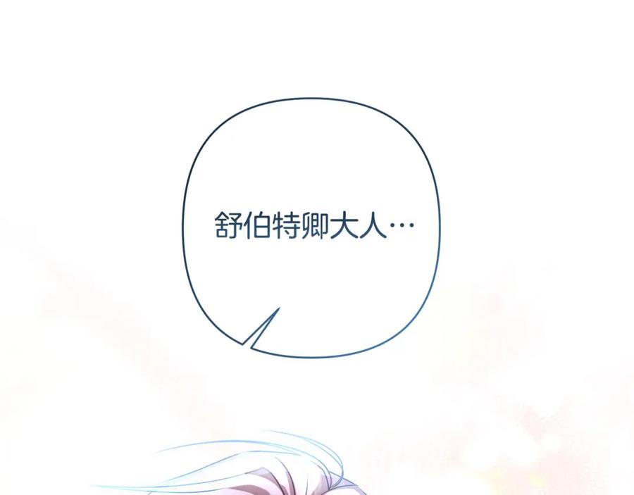 《回归后，黑化复仇！》第6话 活着…真好 第4页