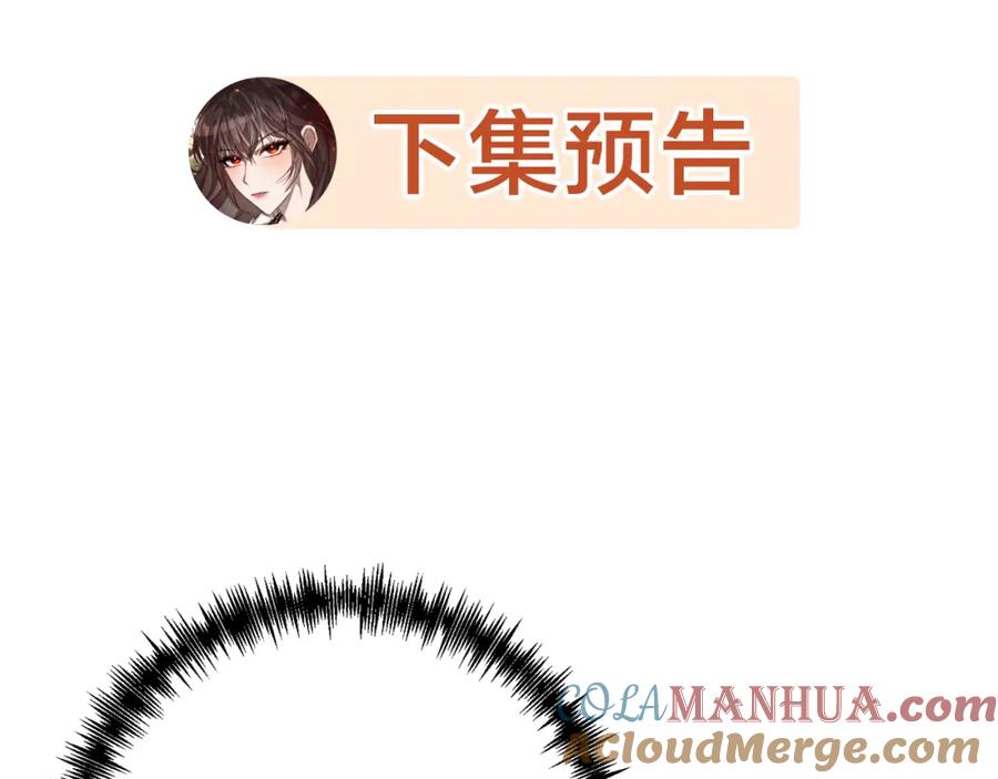 《回归后，黑化复仇！》第6话 活着…真好 第181页