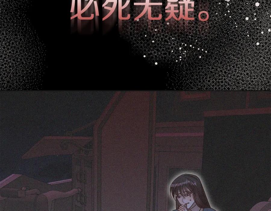 《回归后，黑化复仇！》第6话 活着…真好 第28页