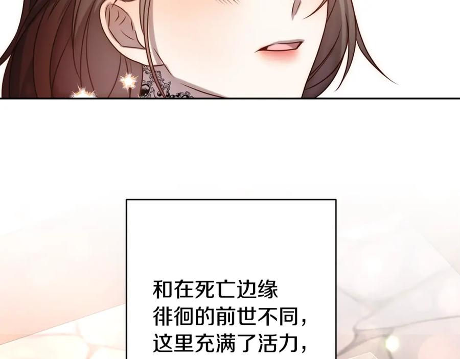 《回归后，黑化复仇！》第6话 活着…真好 第118页