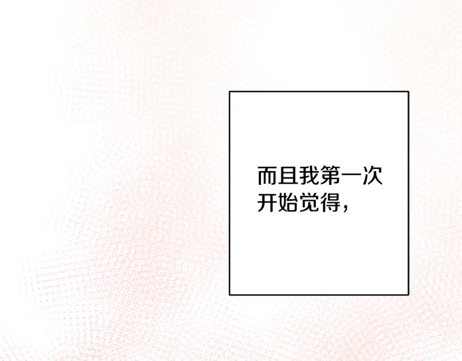《回归后，黑化复仇！》第6话 活着…真好 第123页
