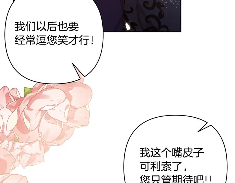 《回归后，黑化复仇！》第6话 活着…真好 第106页