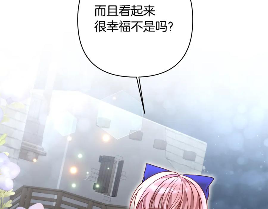 《回归后，黑化复仇！》第6话 活着…真好 第78页