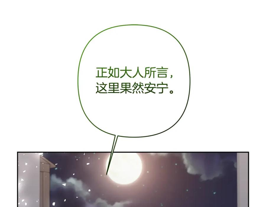 《回归后，黑化复仇！》第6话 活着…真好 第75页