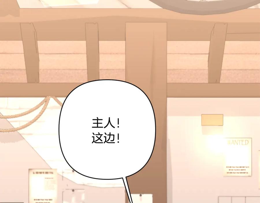 《回归后，黑化复仇！》第6话 活着…真好 第138页