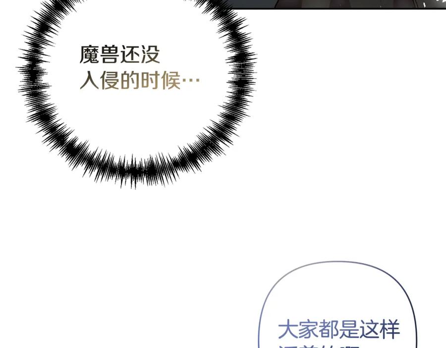 《回归后，黑化复仇！》第6话 活着…真好 第63页