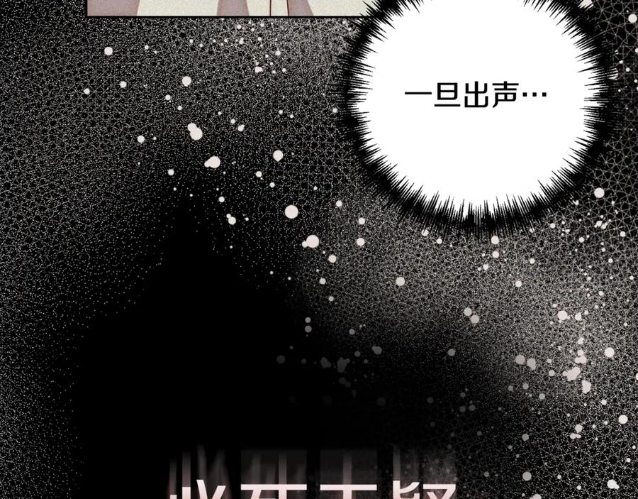 《回归后，黑化复仇！》第6话 活着…真好 第27页
