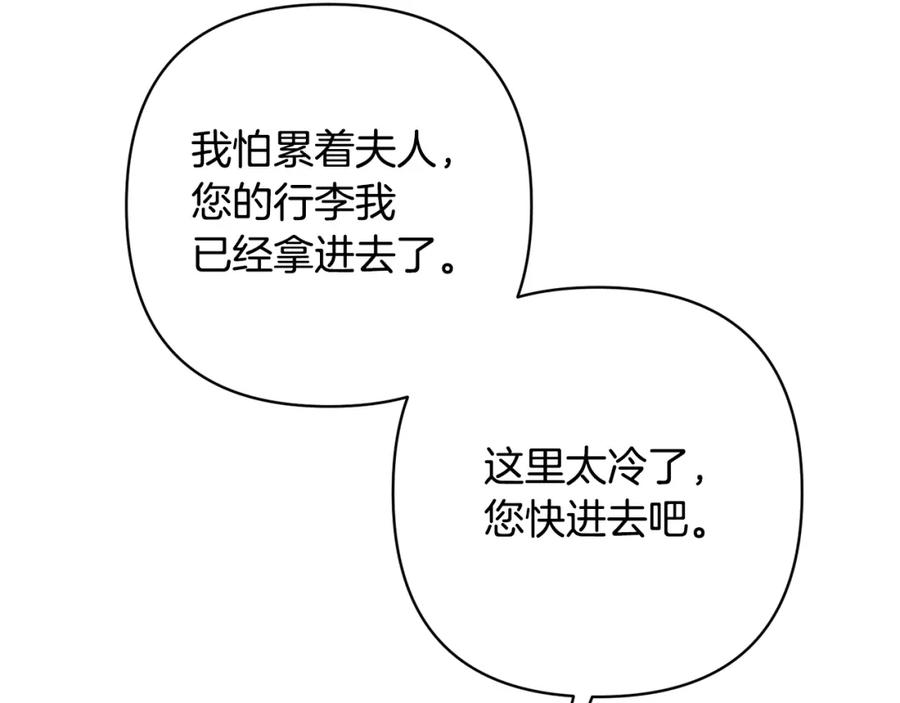 《回归后，黑化复仇！》第6话 活着…真好 第83页