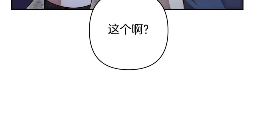 《回归后，黑化复仇！》第6话 活着…真好 第87页