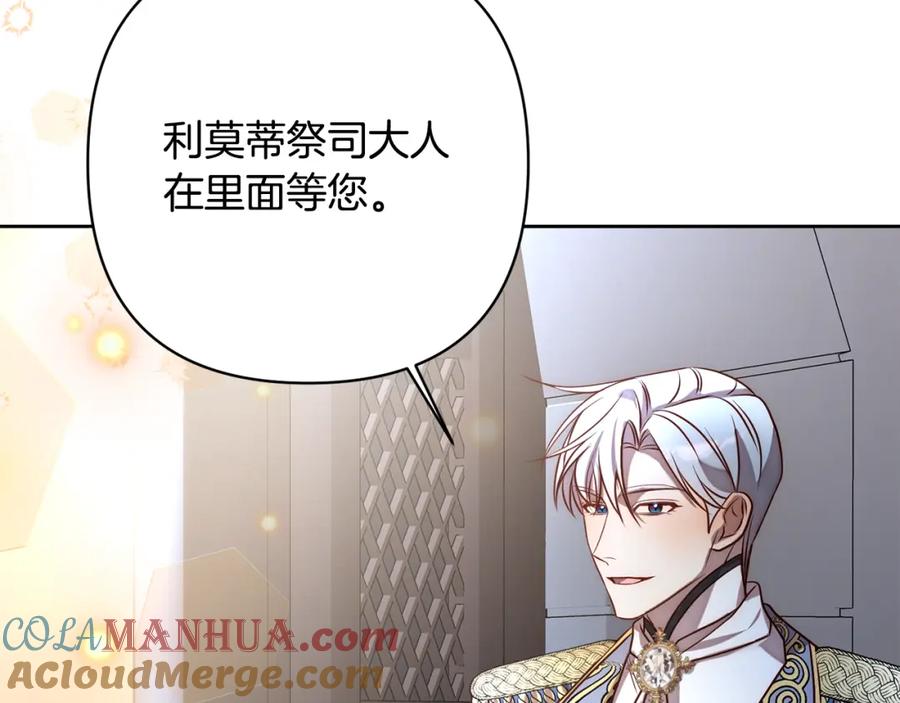 《回归后，黑化复仇！》第6话 活着…真好 第113页