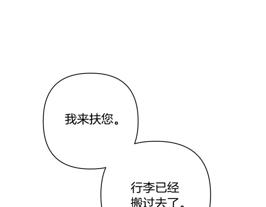 《回归后，黑化复仇！》第6话 活着…真好 第7页