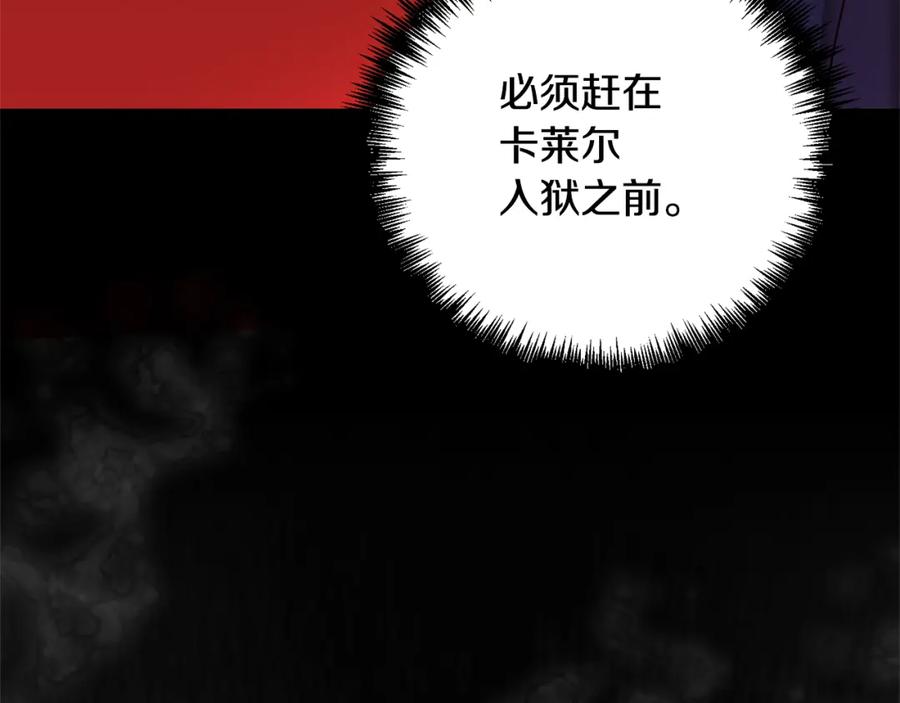 《回归后，黑化复仇！》第6话 活着…真好 第184页