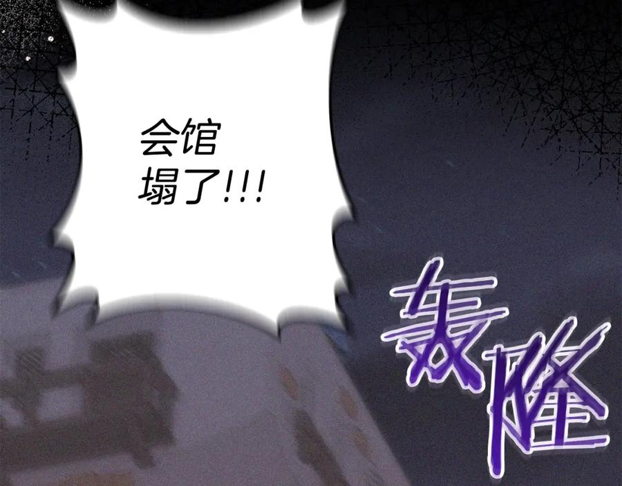 《回归后，黑化复仇！》第6话 活着…真好 第20页
