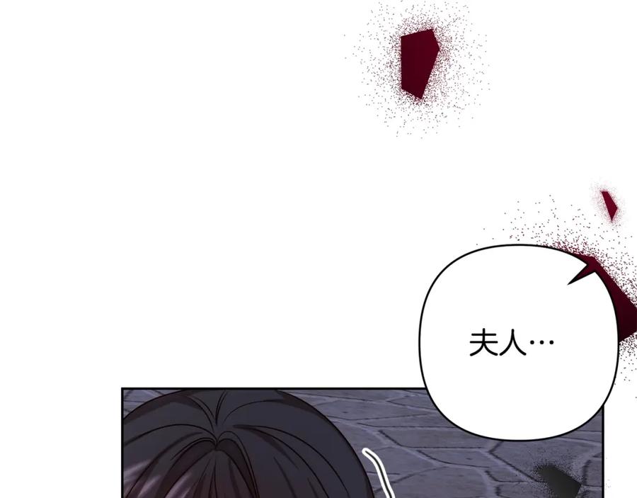《回归后，黑化复仇！》第6话 活着…真好 第36页
