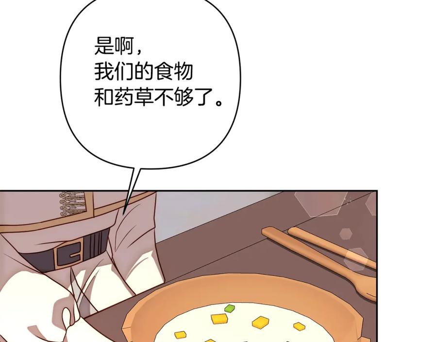 《回归后，黑化复仇！》第6话 活着…真好 第170页