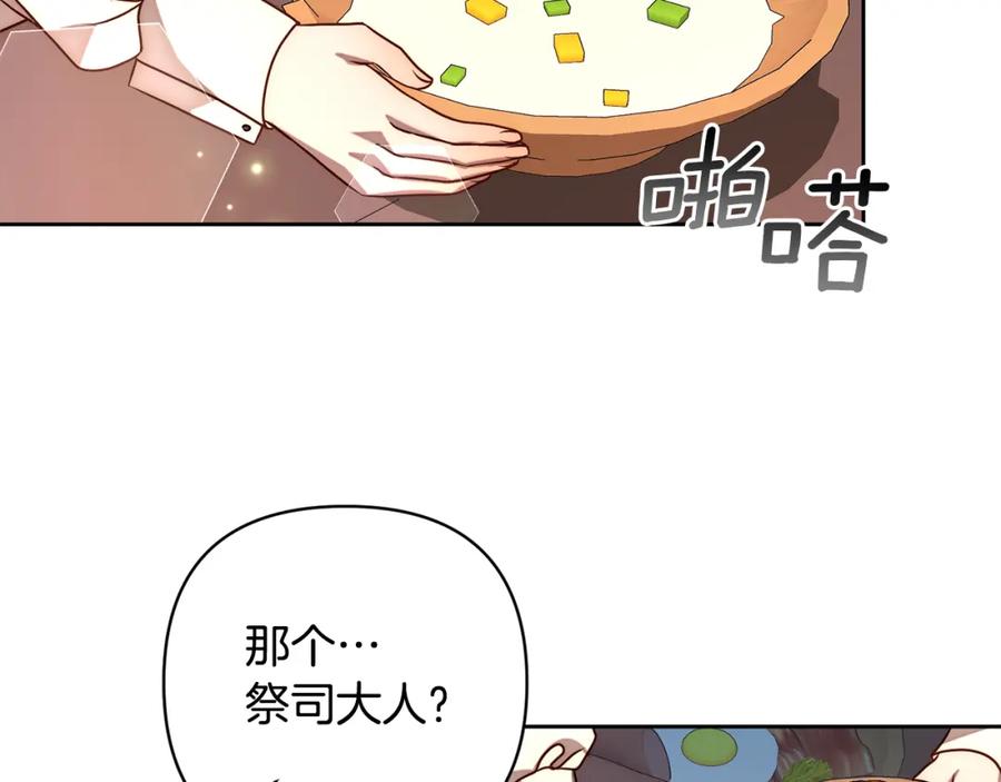 《回归后，黑化复仇！》第6话 活着…真好 第171页
