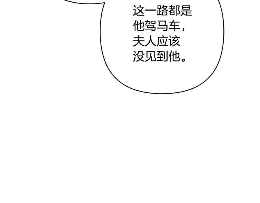《回归后，黑化复仇！》第6话 活着…真好 第146页