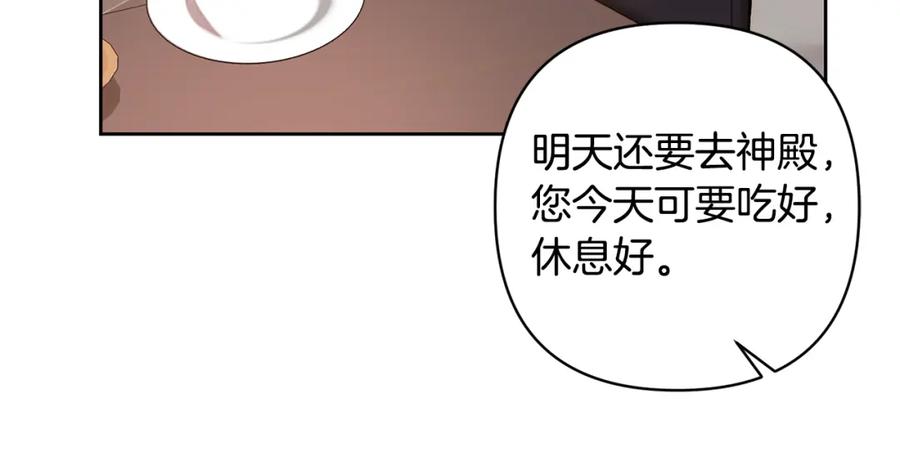 《回归后，黑化复仇！》第6话 活着…真好 第159页