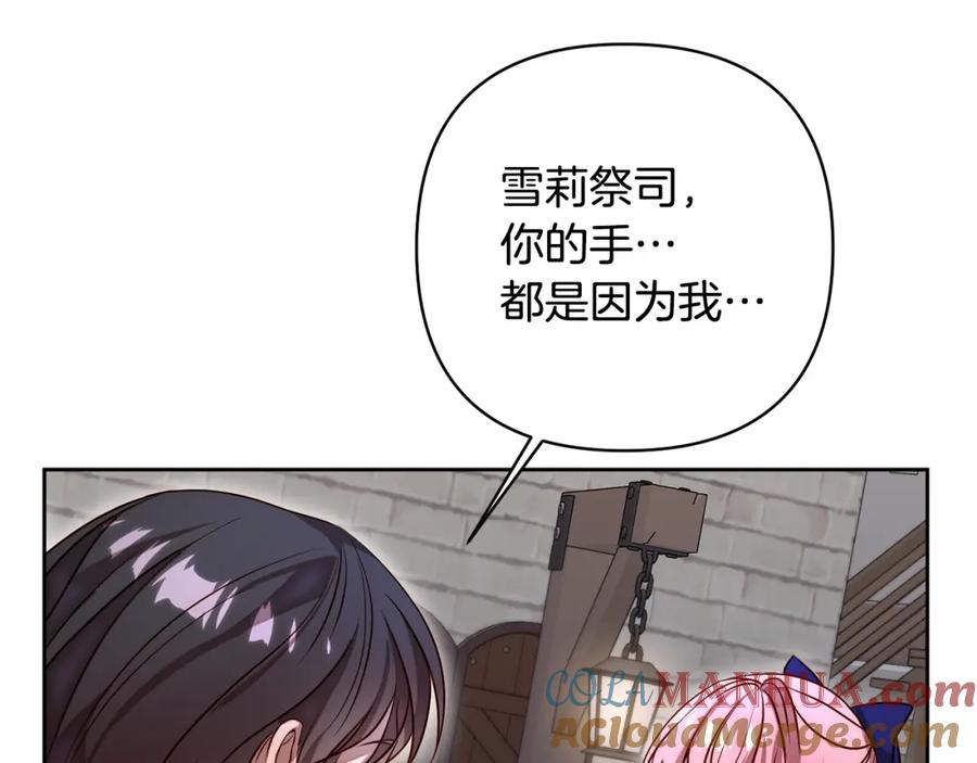 《回归后，黑化复仇！》第6话 活着…真好 第85页