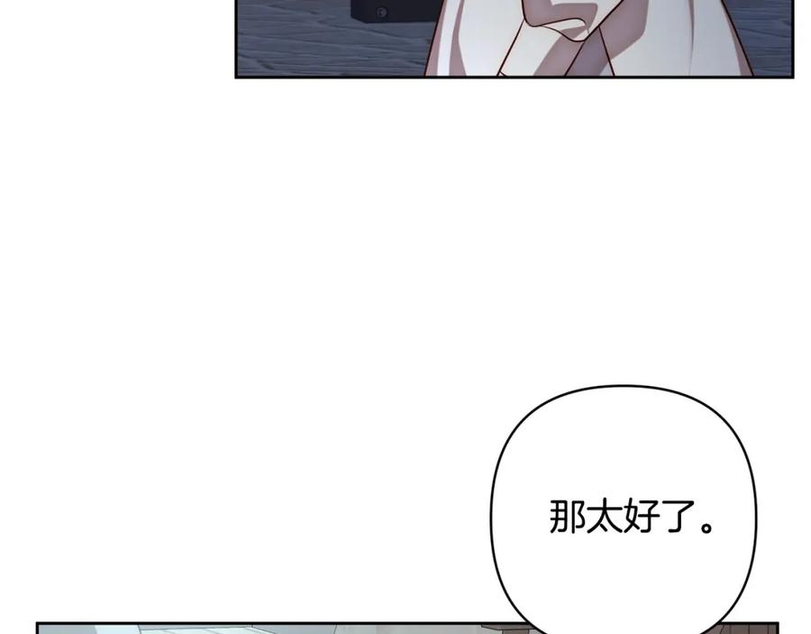 《回归后，黑化复仇！》第6话 活着…真好 第90页