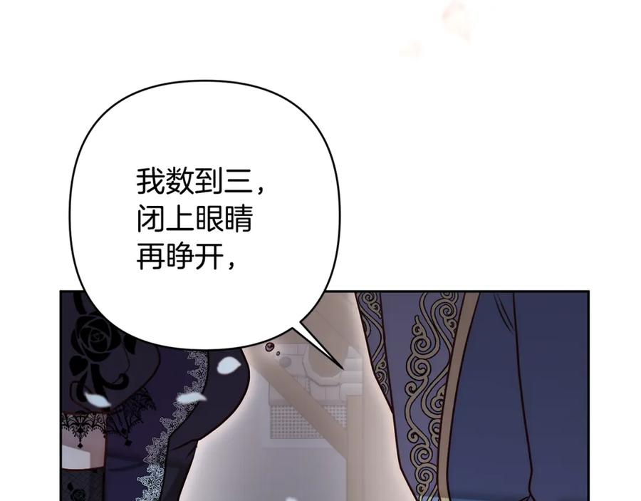 《回归后，黑化复仇！》第6话 活着…真好 第47页