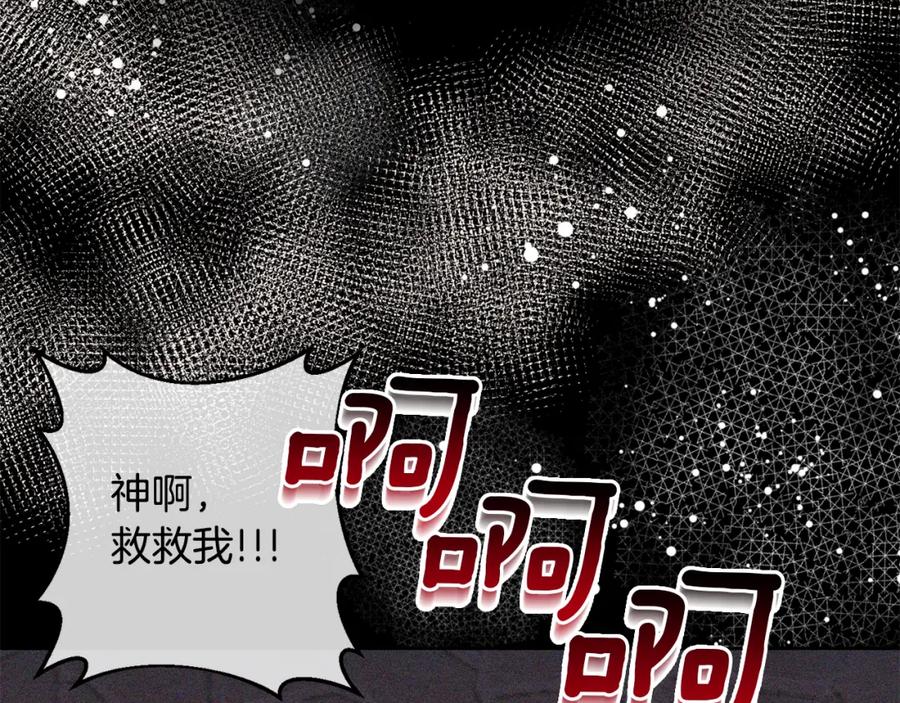 《回归后，黑化复仇！》第6话 活着…真好 第23页