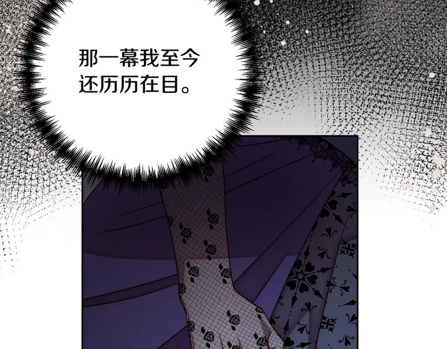 《回归后，黑化复仇！》第6话 活着…真好 第31页