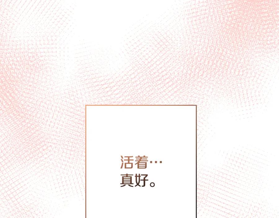 《回归后，黑化复仇！》第6话 活着…真好 第131页
