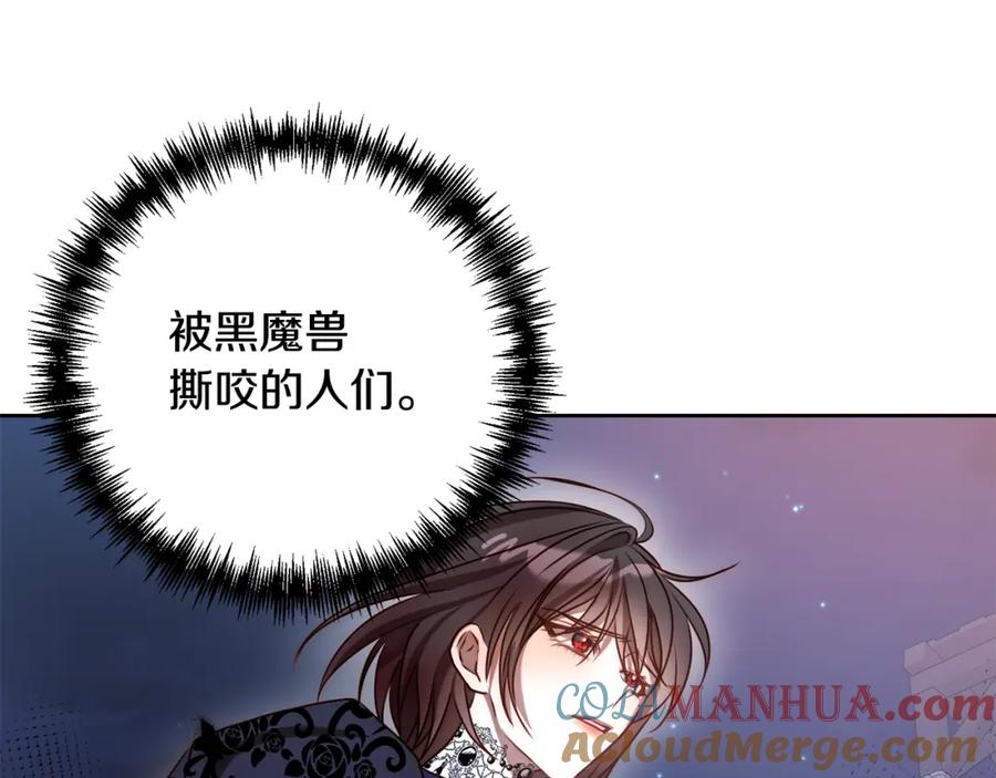 《回归后，黑化复仇！》第6话 活着…真好 第33页