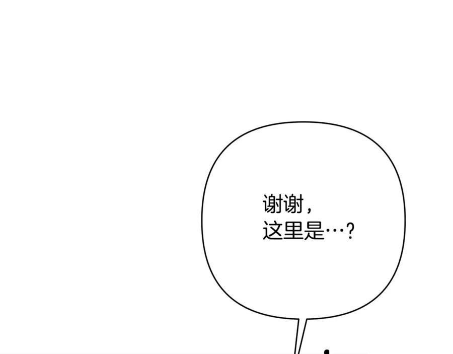 《回归后，黑化复仇！》第6话 活着…真好 第10页