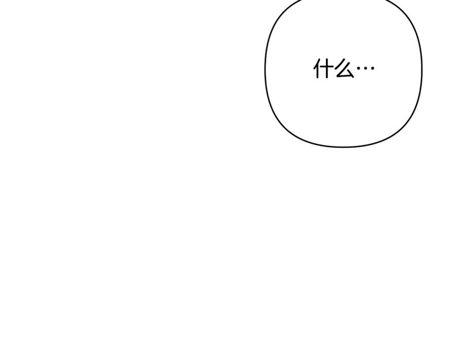 《回归后，黑化复仇！》第6话 活着…真好 第43页