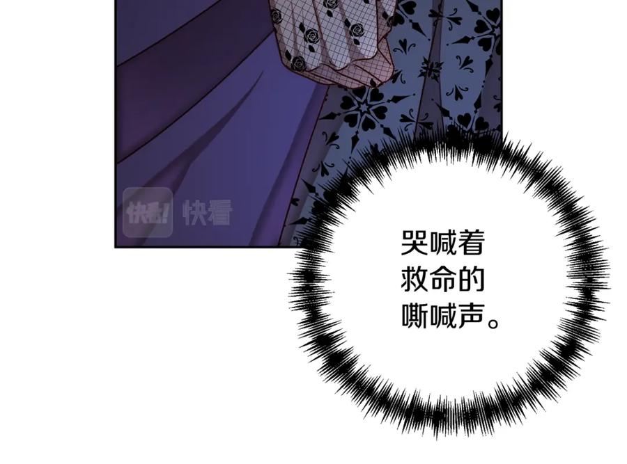 《回归后，黑化复仇！》第6话 活着…真好 第32页