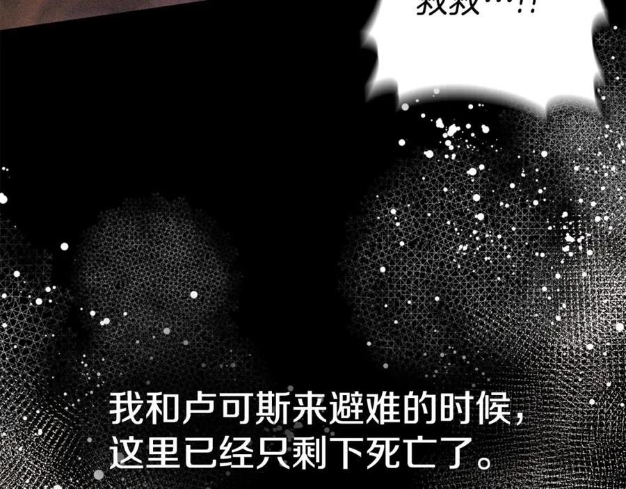 《回归后，黑化复仇！》第6话 活着…真好 第22页