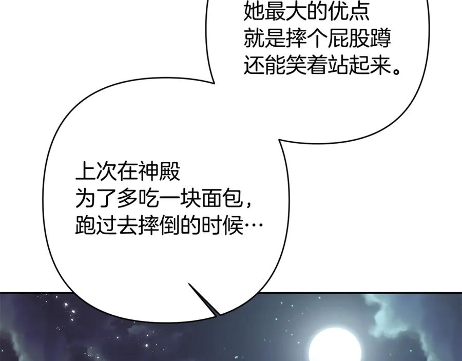 《回归后，黑化复仇！》第6话 活着…真好 第95页