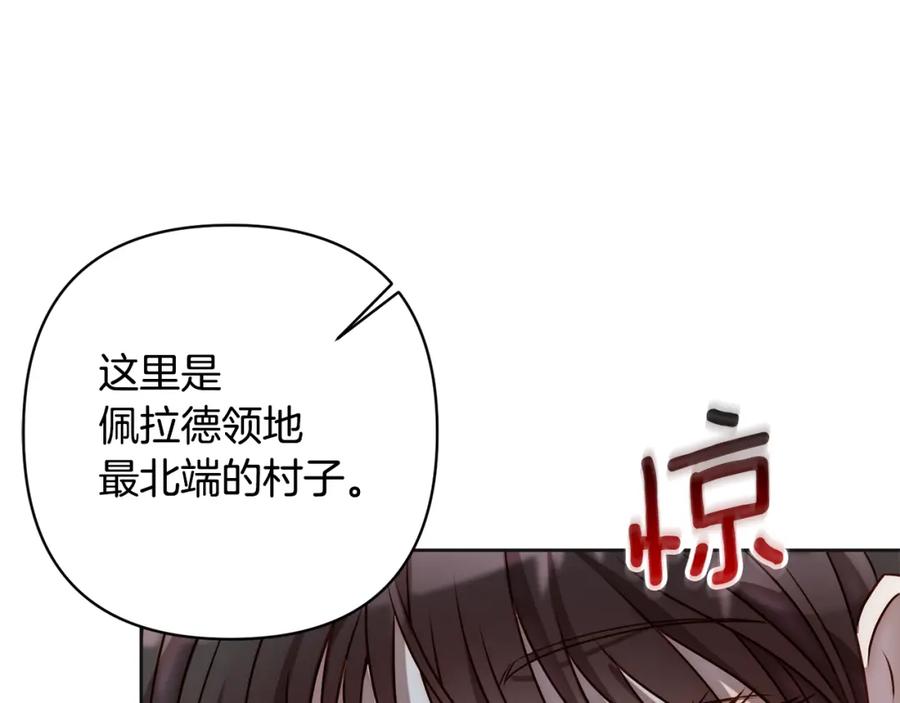 《回归后，黑化复仇！》第6话 活着…真好 第12页