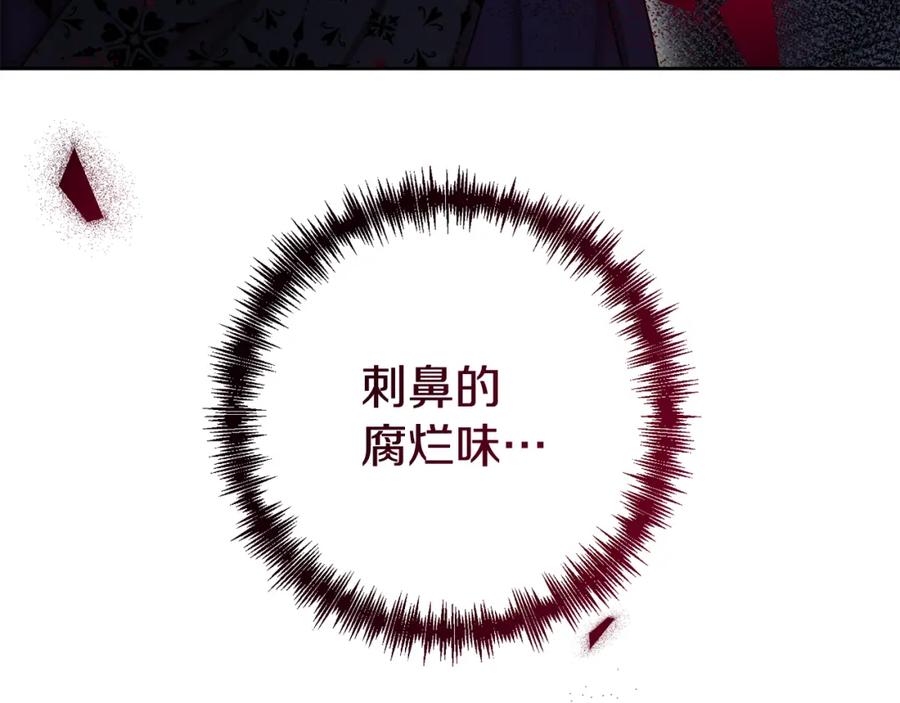 《回归后，黑化复仇！》第6话 活着…真好 第35页