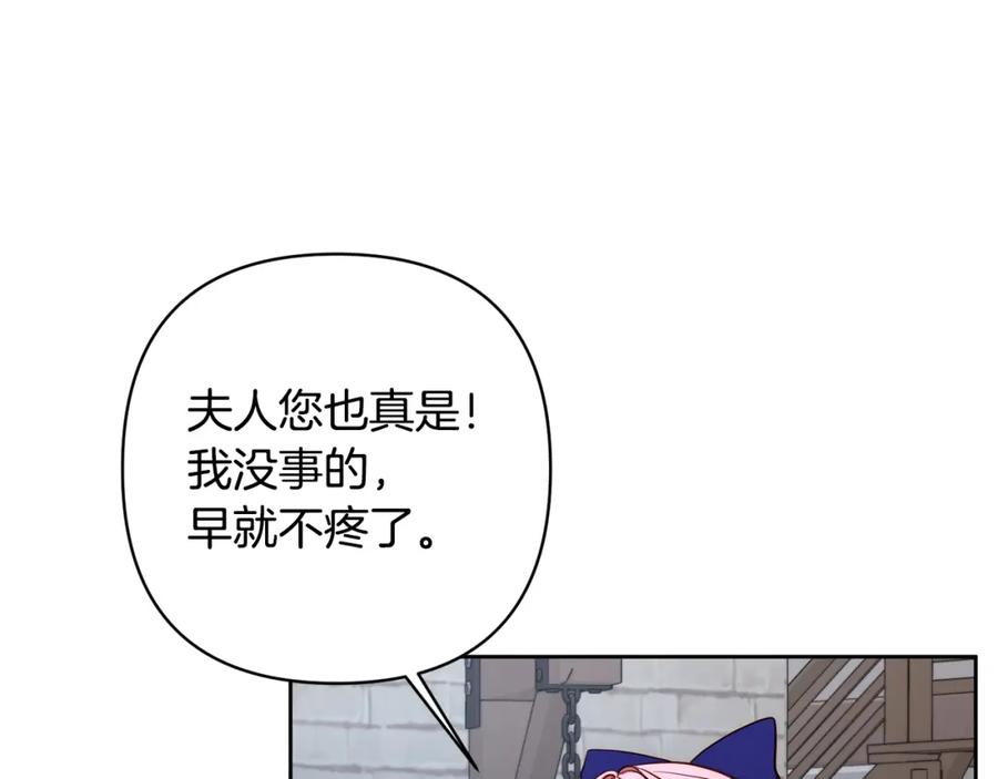 《回归后，黑化复仇！》第6话 活着…真好 第88页