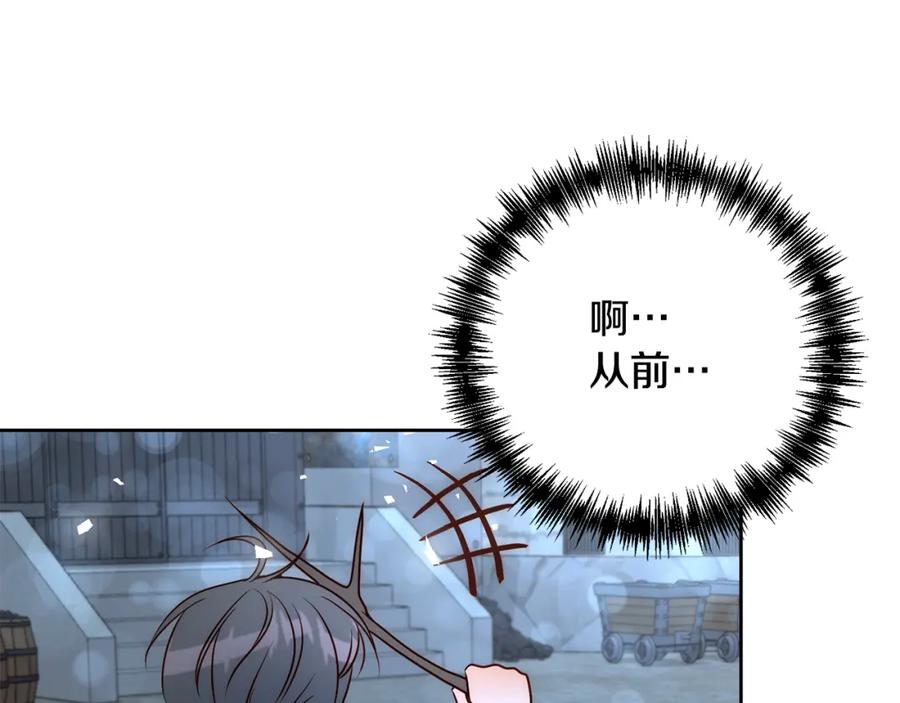 《回归后，黑化复仇！》第6话 活着…真好 第59页