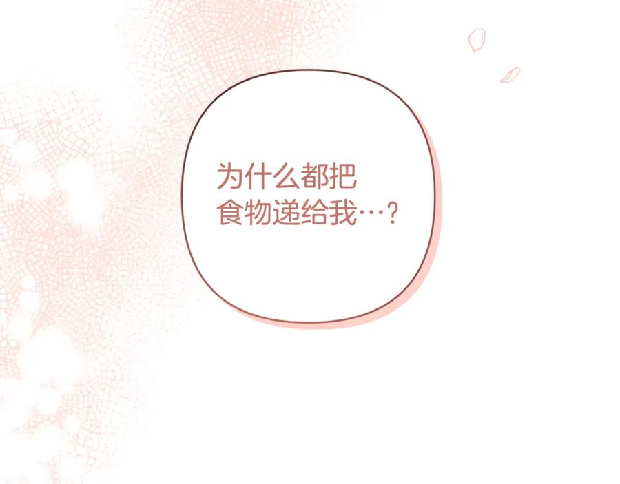《回归后，黑化复仇！》第6话 活着…真好 第179页