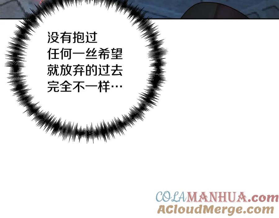 《回归后，黑化复仇！》第6话 活着…真好 第73页